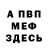 Первитин кристалл Tabris Anas
