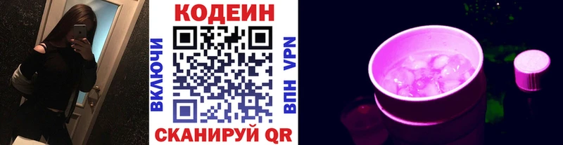 Кодеиновый сироп Lean Purple Drank  Могоча 