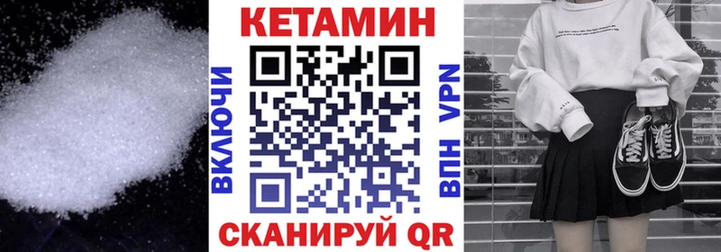 КЕТАМИН ketamine  где можно купить   Могоча 