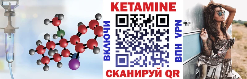 Кетамин ketamine Могоча