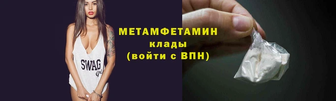 первитин Балабаново