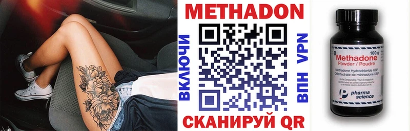 МЕТАДОН белоснежный Могоча